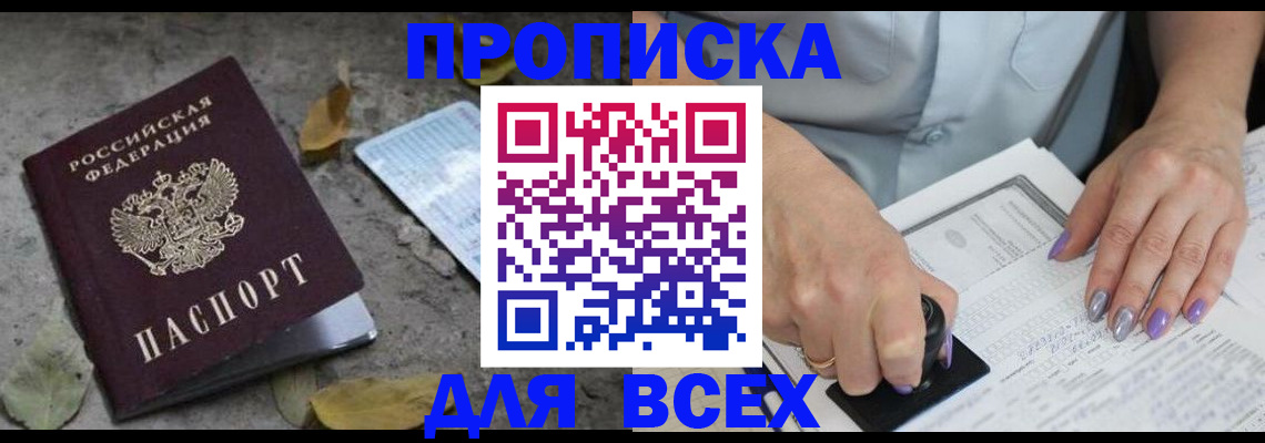 временная регистрация в квартире в Апрелевке