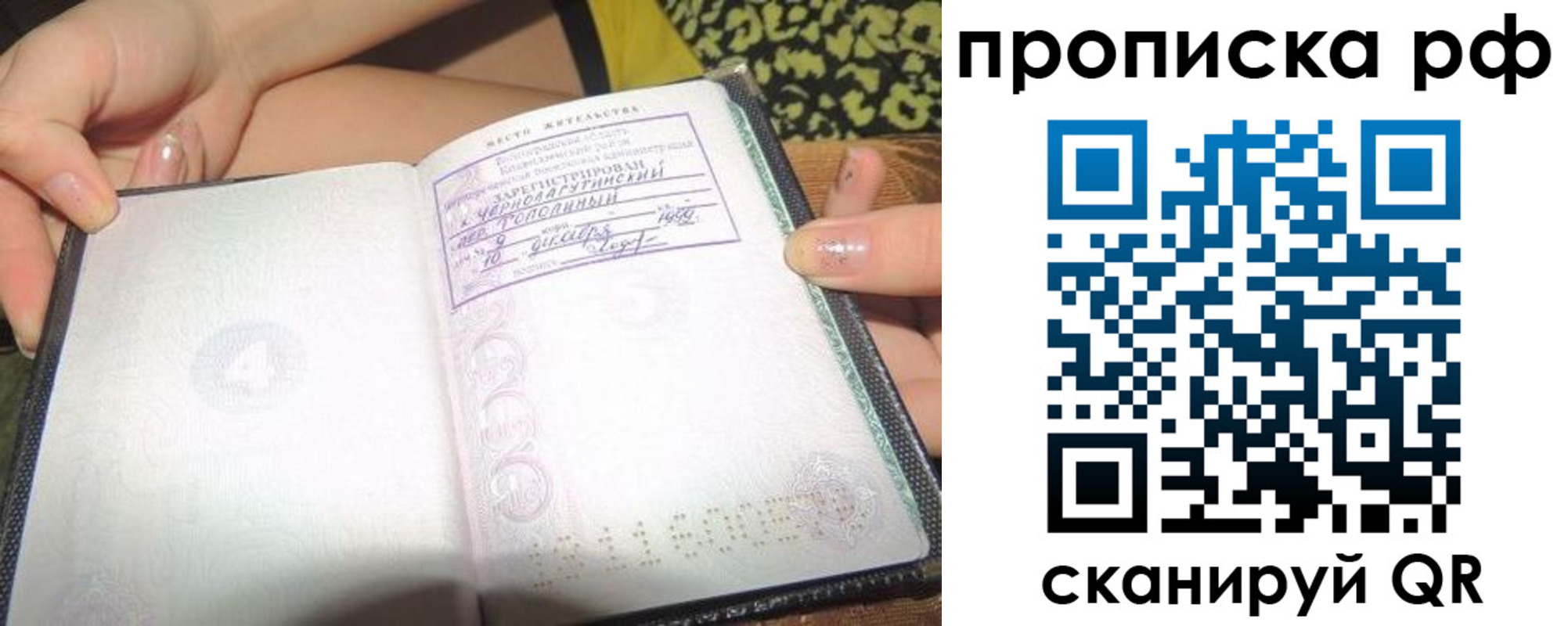 пропишу в квартире в Апрелевке