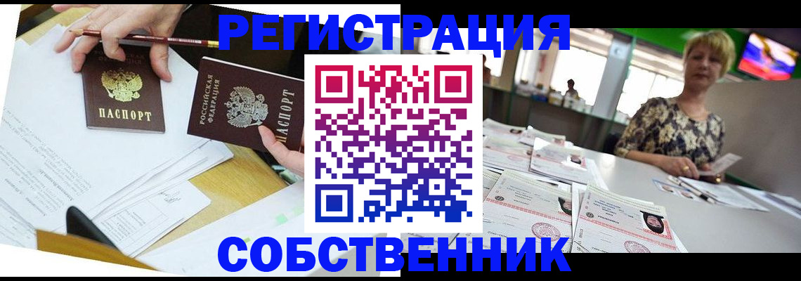 прописка 2025 в Апрелевке