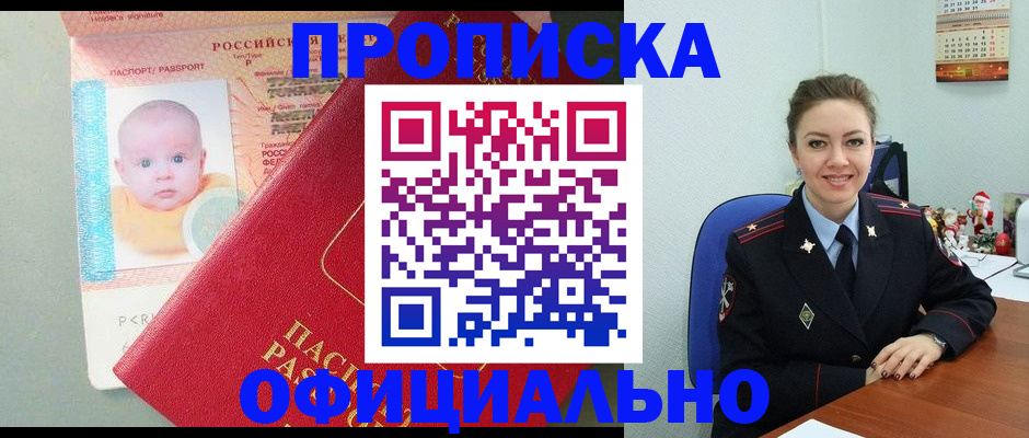 временная регистрация поиск в Апрелевке