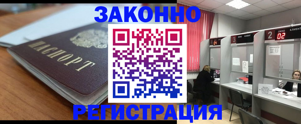прописка гарантия в Апрелевке