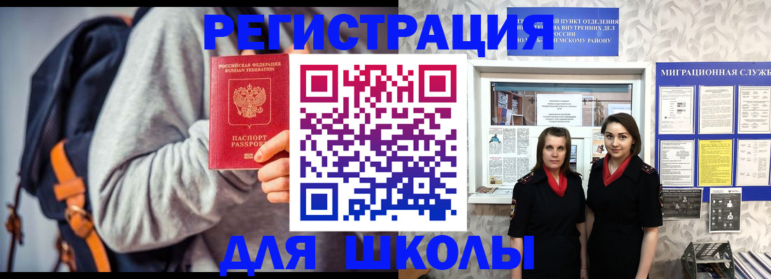 миграционный учет в Апрелевке