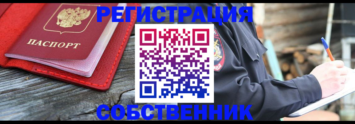 временная регистрация законно в Апрелевке